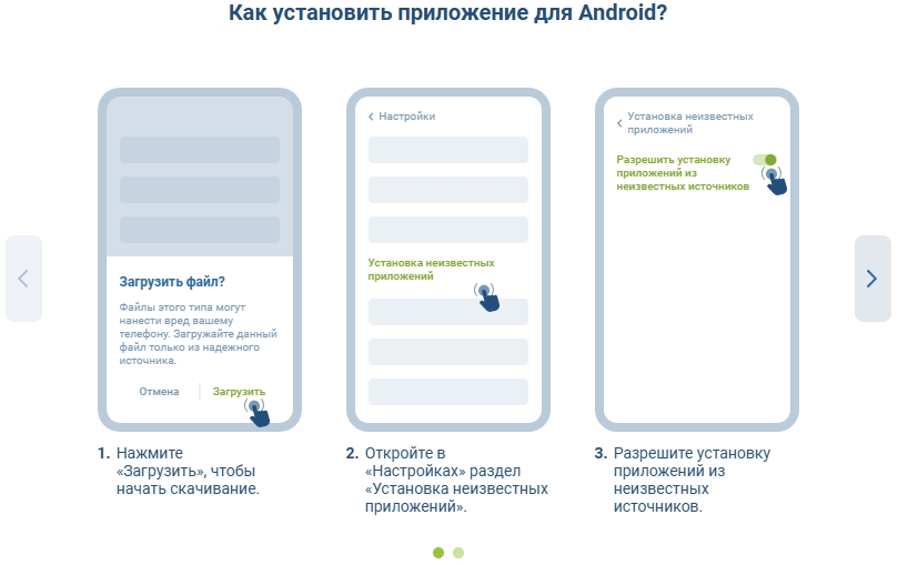 Скачать 1хбет на Андроид