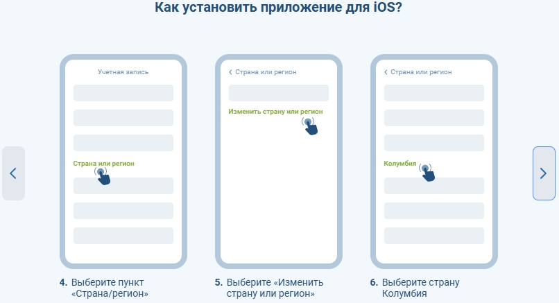 Скачать 1хбет на айфон