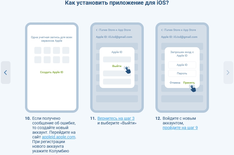 1хбет айфон