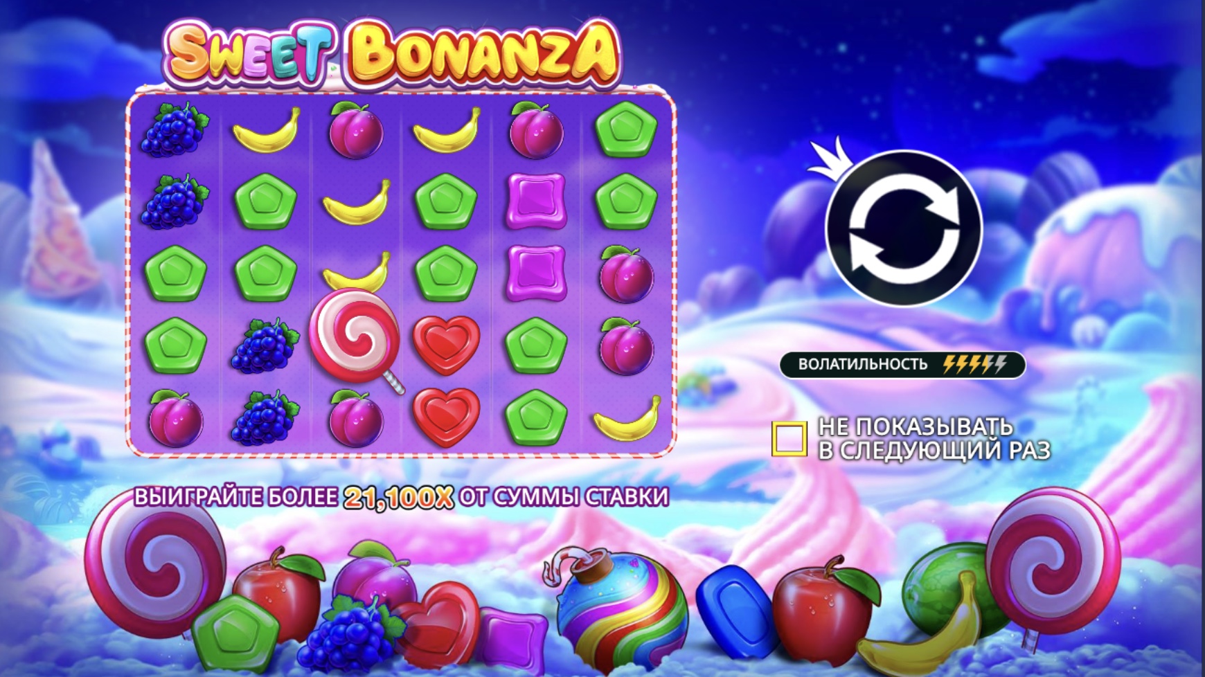 Игровой автомат Sweet Bonanza