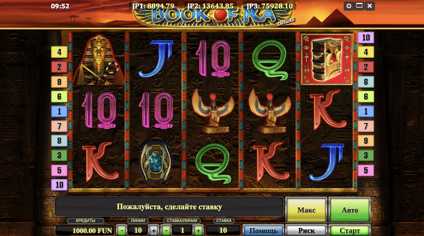 Игровой автомат Book of Ra Deluxe