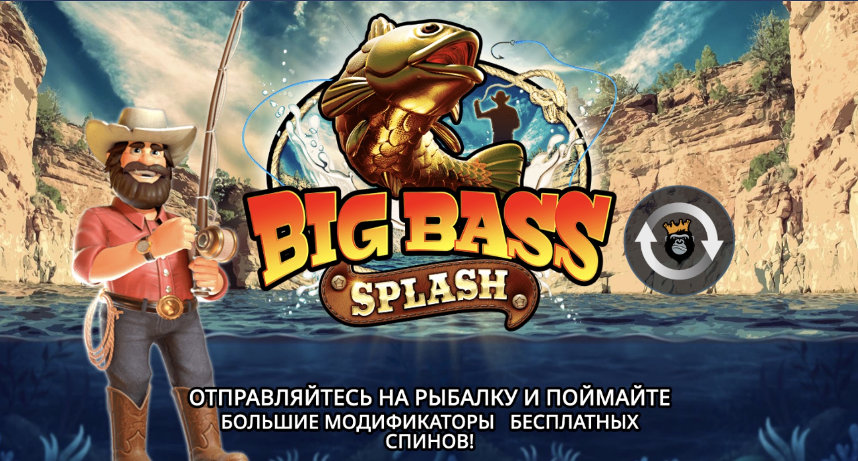Игровой автомат Big Bass Splash