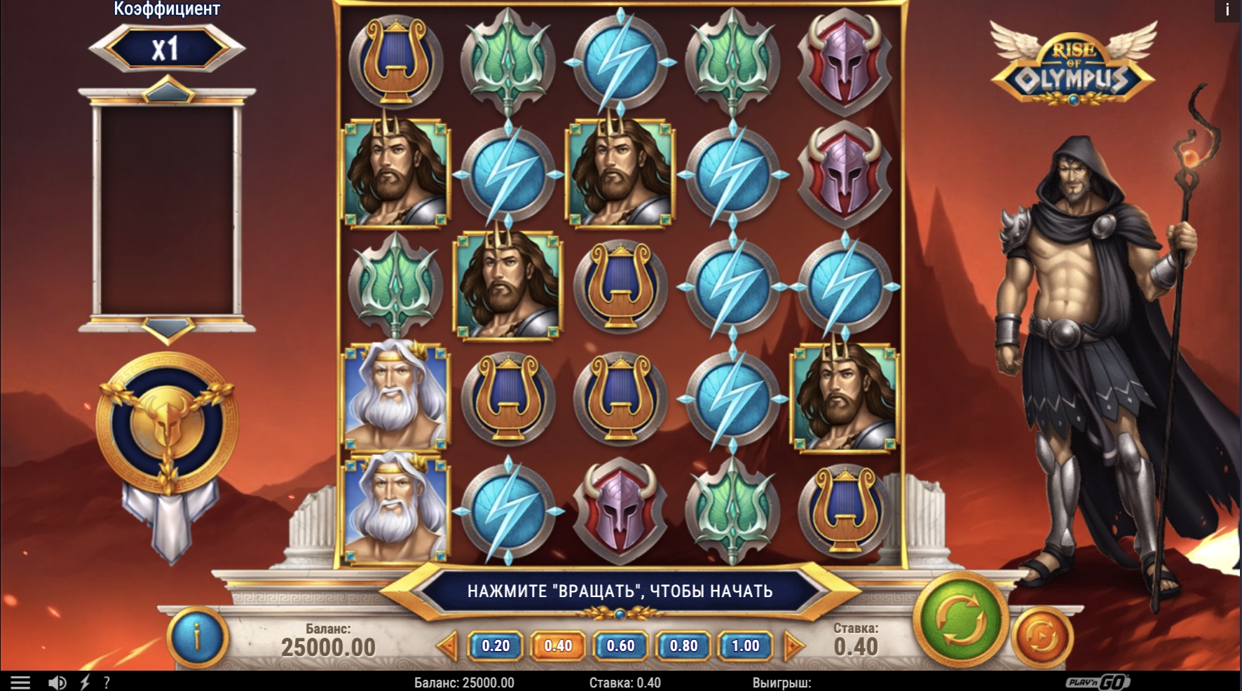 Игровой автомат Rise Of Olympus